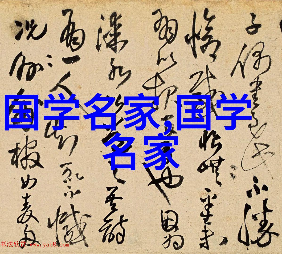 从儒圣到侠客中国古代名人的反差人生