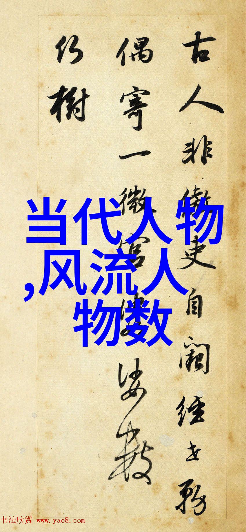 李宗瑞种子全集解锁成功密码的秘密花园