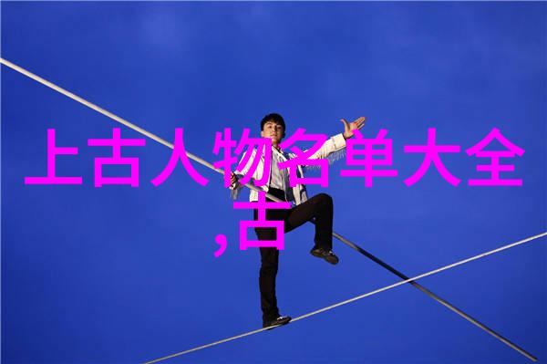 古代智者孔子与其仁学思想的传承