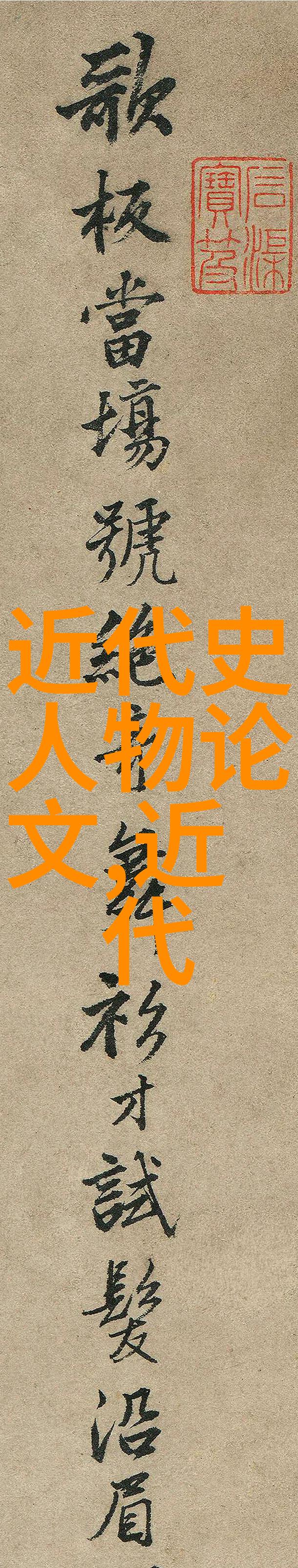 李白仙气绕枝落梅