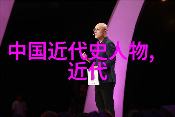 128位中国名人故事探索中华民族杰出儿女的传奇