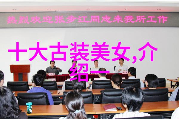 豪情万丈的忠臣与背后的暗流