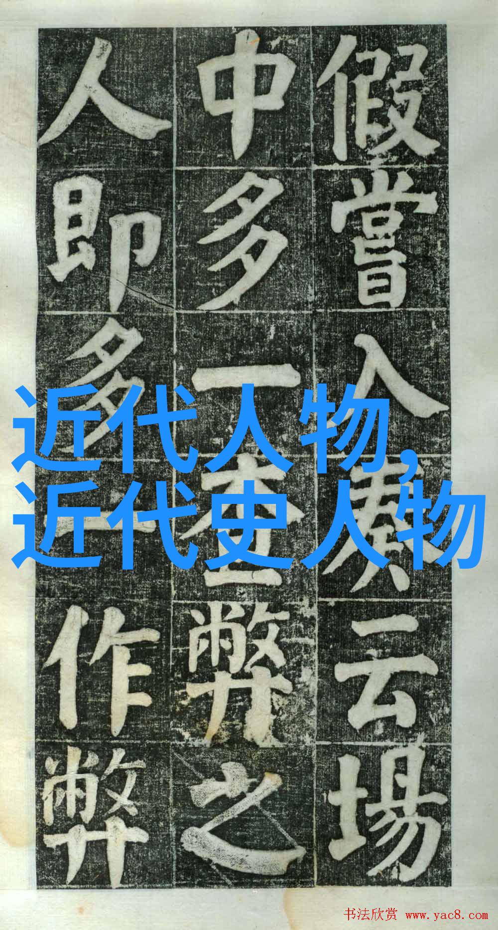 从纸上到现实揭秘中国古代四大美男照片的拍摄过程