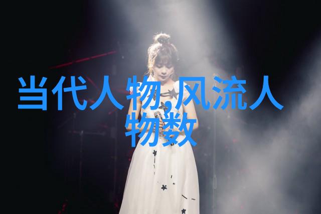 影响中国历史的100位杰出人物历史巨星百人团