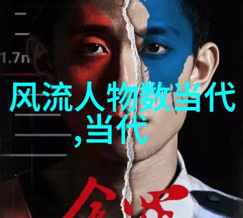 千古英雄传风云人物