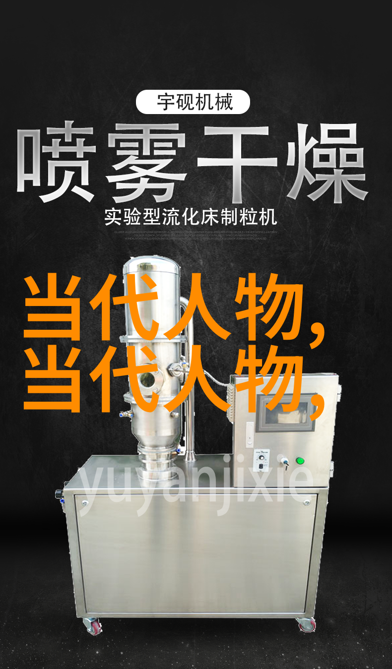 追逐梦想中国现代名人的不凡足迹