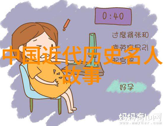 走进历史的殿堂探索杰出人物的足迹与成就