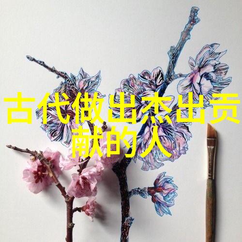 历史上的巨轮人物篇章