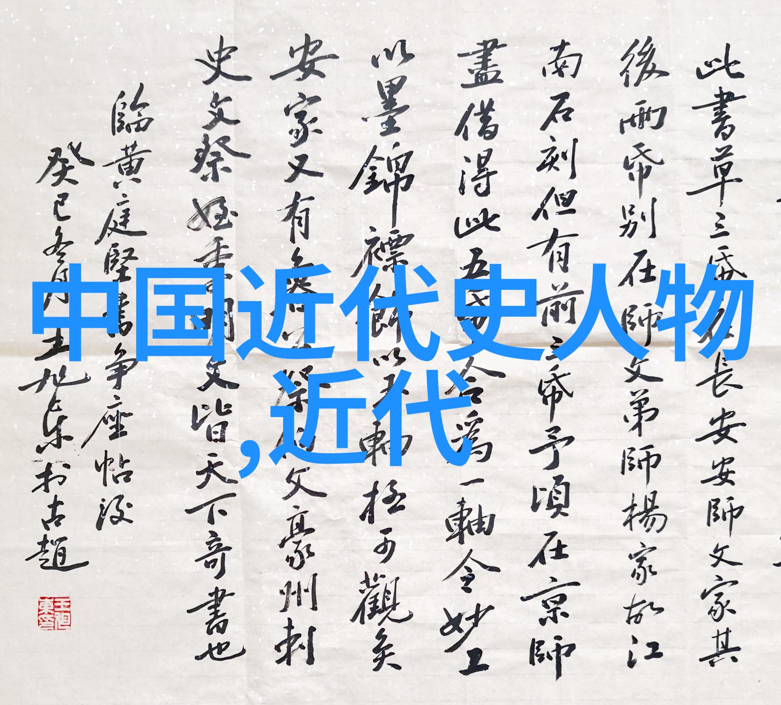 唐朝七子与宋词四大家中国文学史上的辉煌篇章