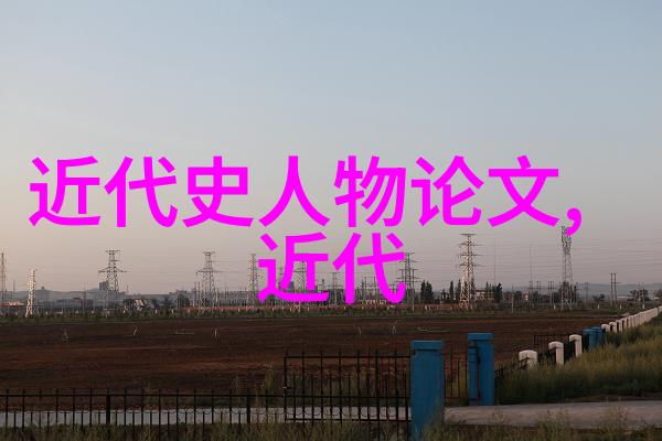 探秘历史画卷中的美男子中国古代十大美人的真相在哪里