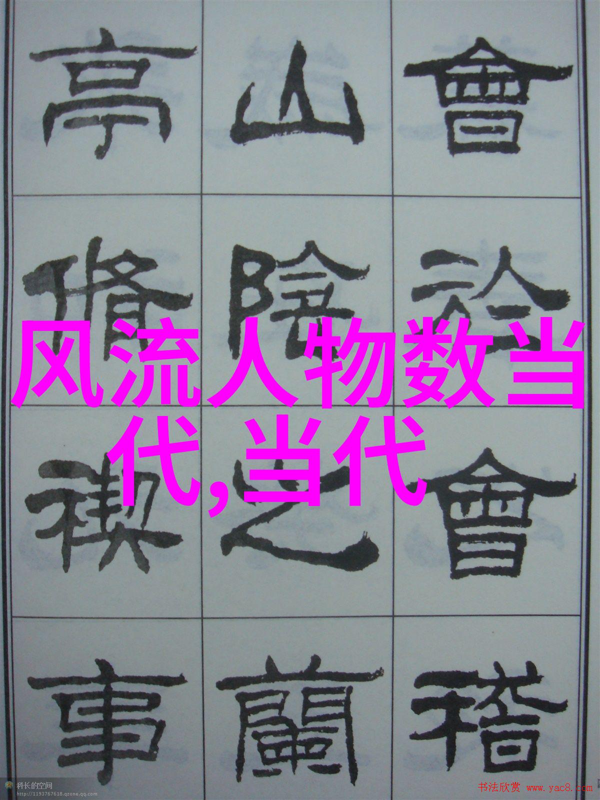 逆袭之秦不良从反派大佬到破产人生