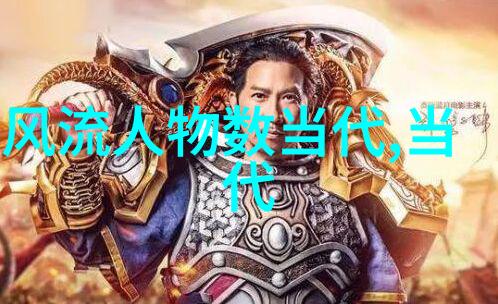 中国古代书法艺术探秘篆刻隶书与楷书的魅力