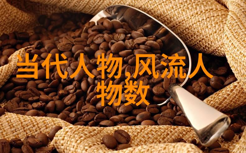 美人如玉探索千古第一美人的魅力与神秘