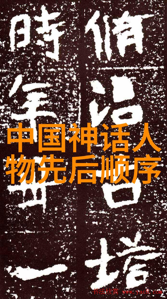 曾汪伦中国古代文学家与书画艺术家