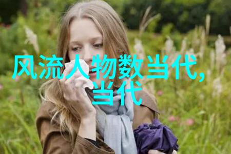 中国美人 - 倾城三绝揭秘中国三大顶级美人的魅力