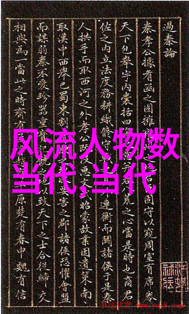 历史的长河流传千古的隐影与光芒