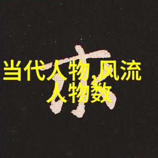 小说家的思想主张如同庚桑子笔下之道亢仓子心中所系顺道而行以孝通神明之教成就身道洽天下使君臣长幼皆知其