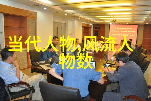 中国百杰传记对偶