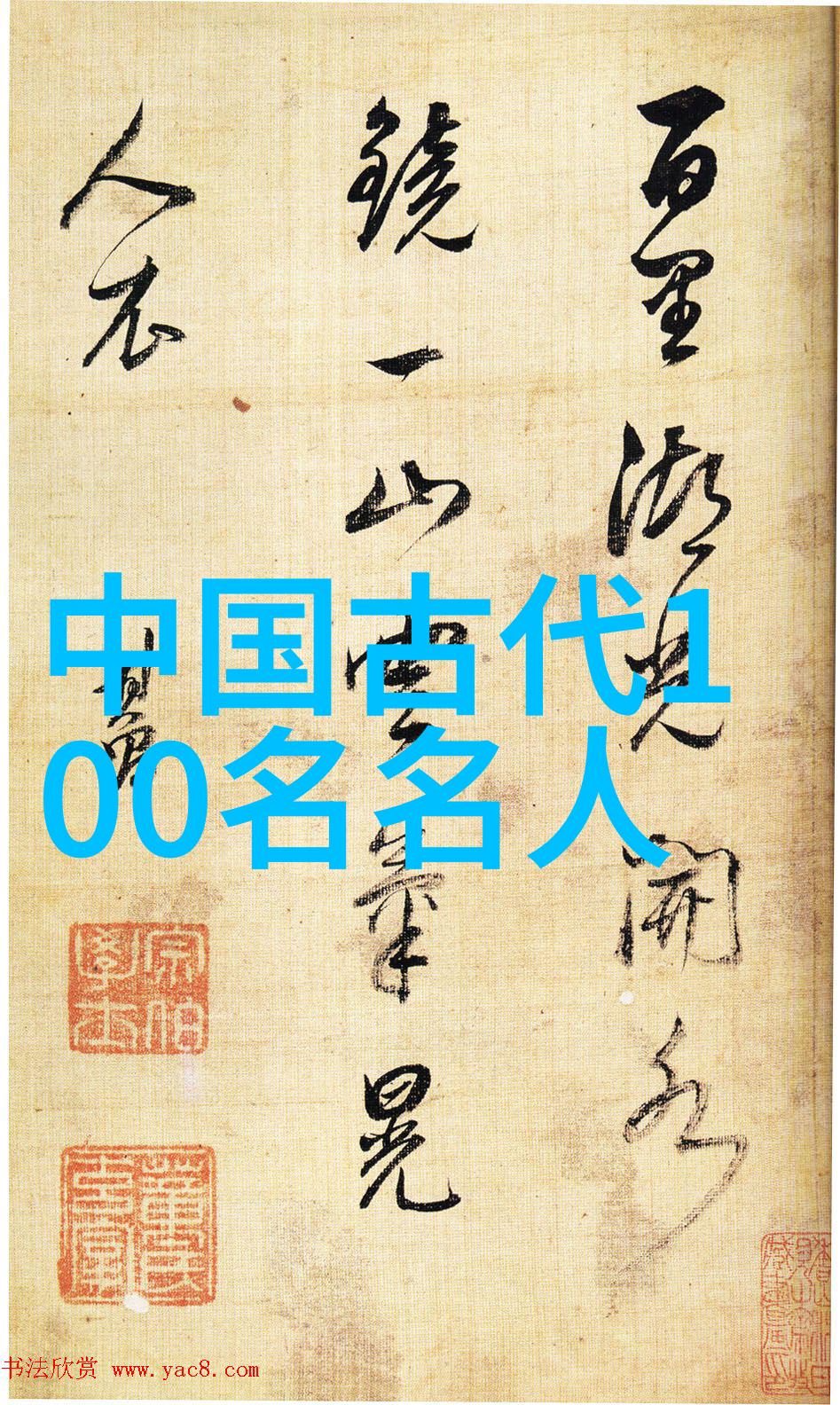 梁 书史书少见之佳作