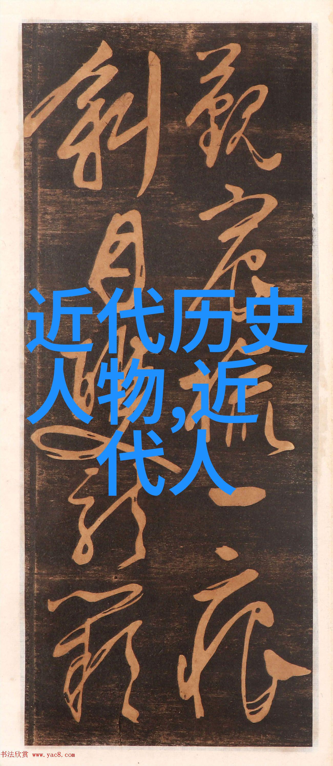 古代英杰战略之巅的指挥者