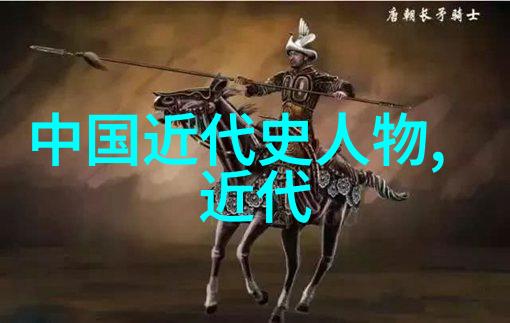 艺术与文化中国艺术界的传奇人物探索