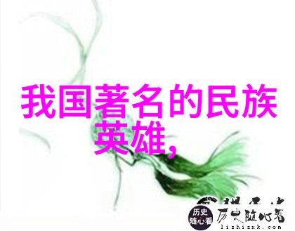 宋代政治家范仲淹的先天下之忧而忧精神