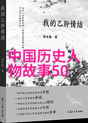 战途征服与成长的旅程