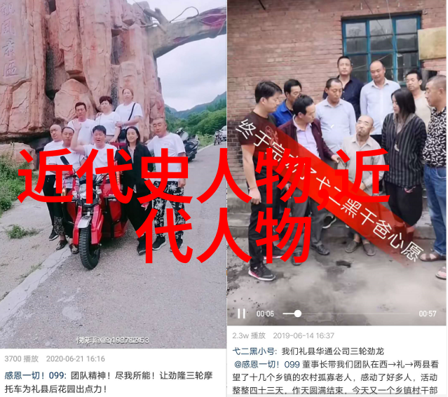 闪耀历史的足迹著名名人的传奇故事与影响力探究