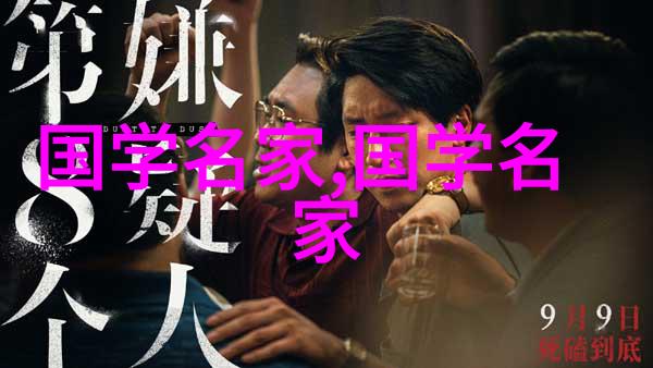 百大巨星从孔子到小鲜肉中国名人榜上来回走动