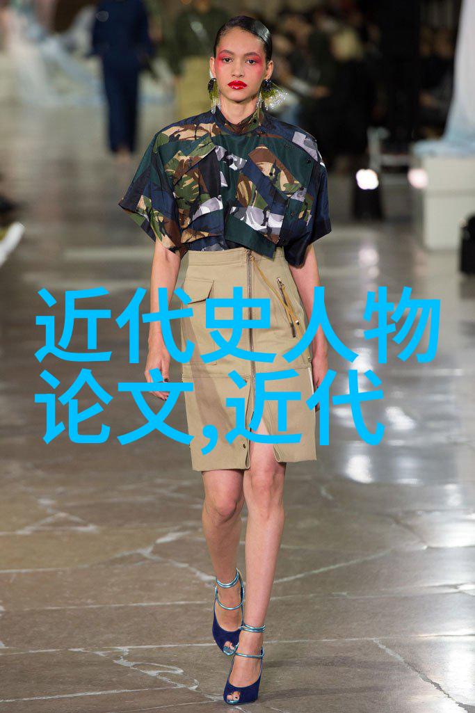 历史上的巨星世界著名人物的足迹
