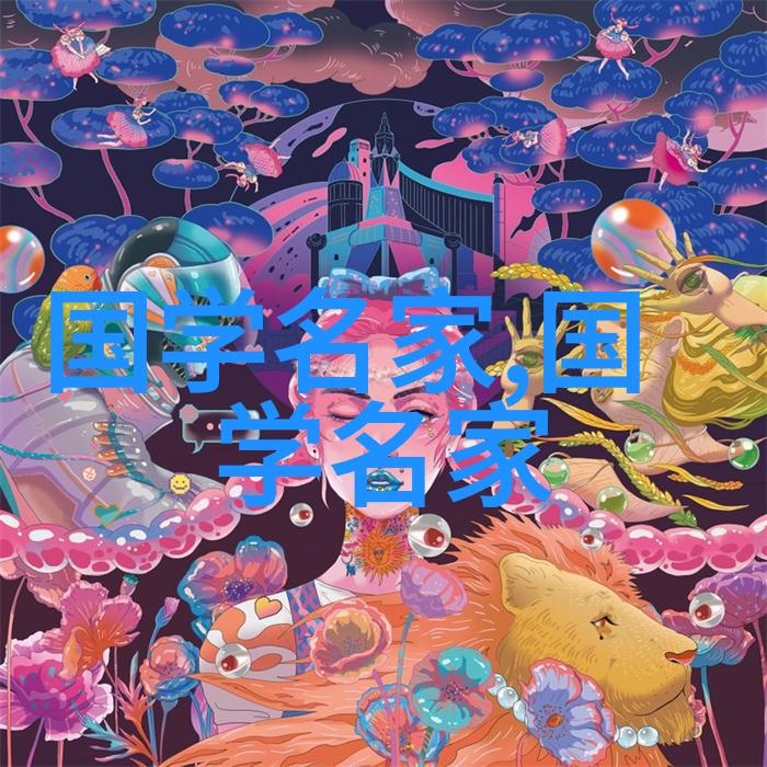 国色天香中国历史名人的传奇故事