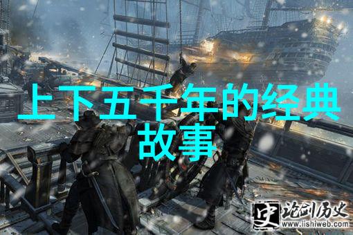 古代智者探秘揭开历史人物智慧的神秘面纱