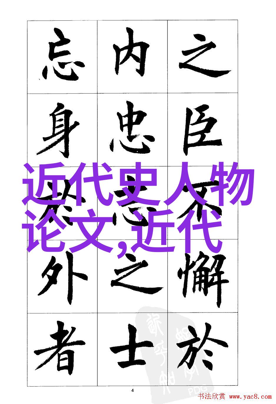 从政坛到银幕前行走历练出一班让人难忘的国民老公
