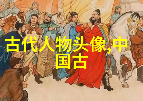 司马迁