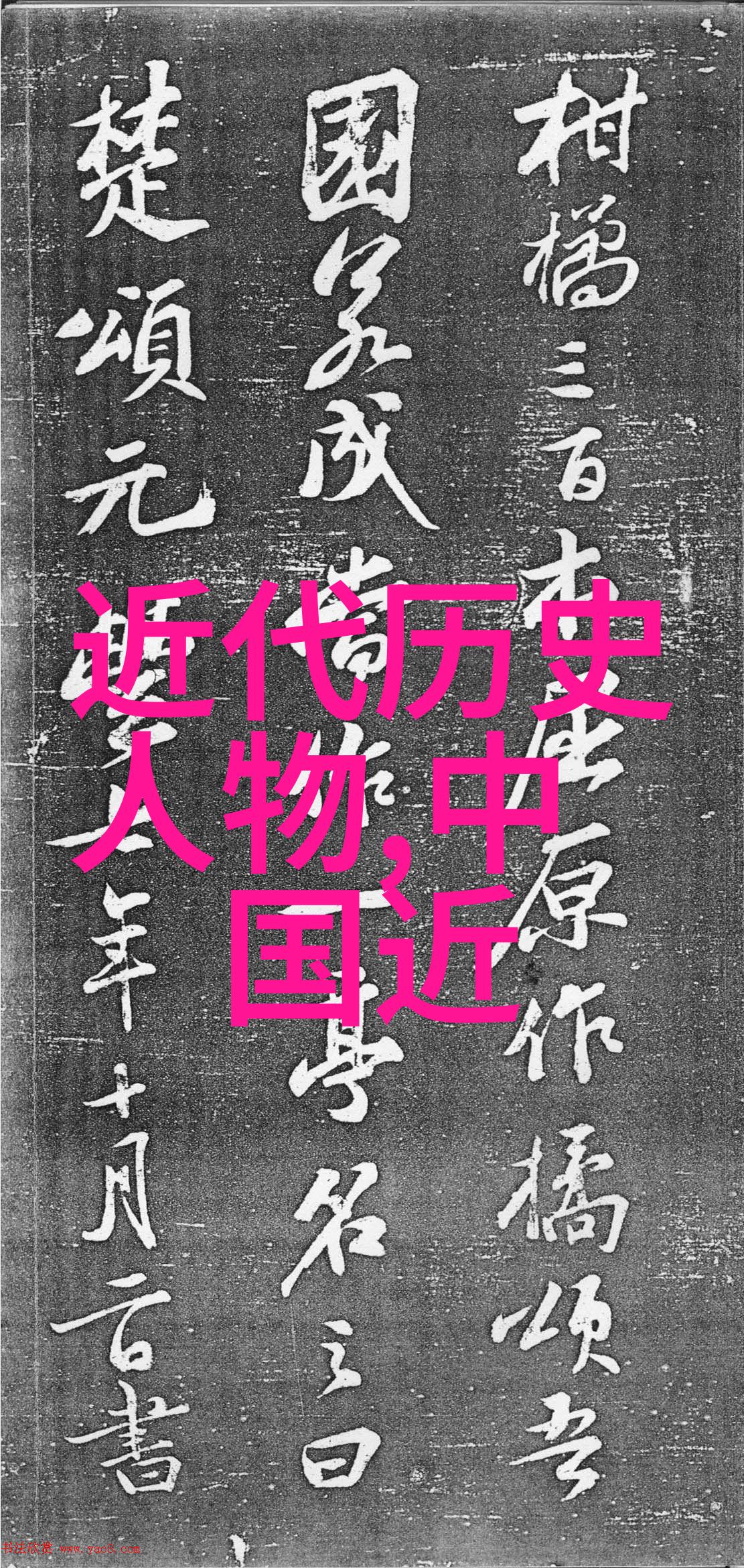 中国古代十大美女排名美丽传承