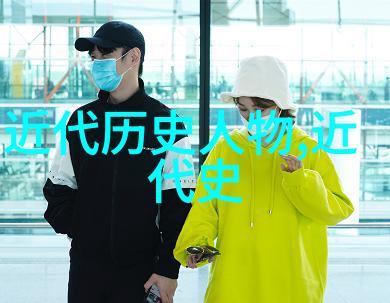 中国近代史人物探索光绘时代的英雄与梦想
