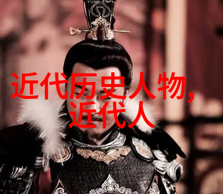 中华名人-探索中华大地上的历史巨匠揭秘中国最著名的人物