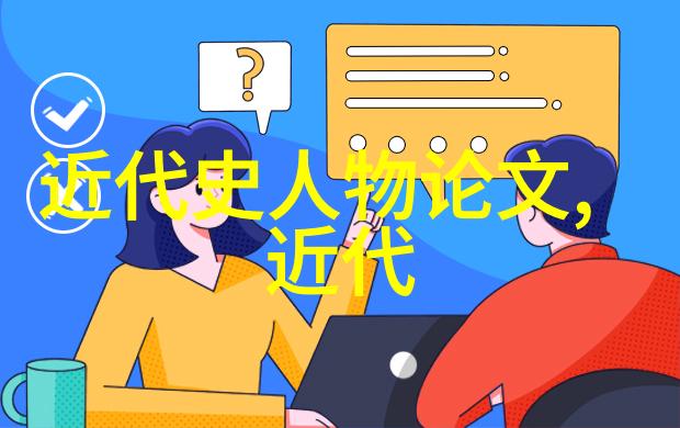历史故事大全揭秘古人智慧的源泉