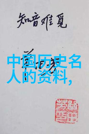 从战国策士到清朝才子中国历史名人奇遇录