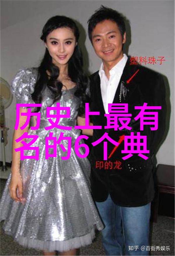 我国100位著名名人 - 华夏英杰录