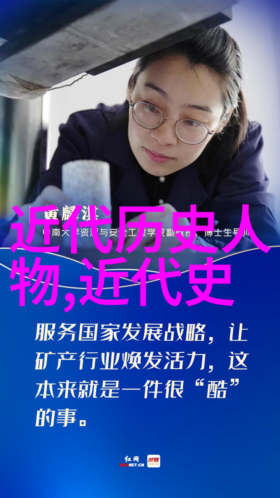名人们是如何利用资源机会来实现自己的目标的