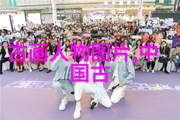 历史的面孔著名历史人物图片展览