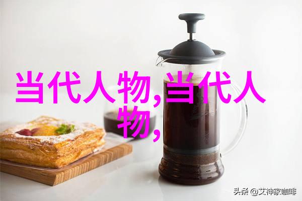 历史名人简介大全 - 经典传记探索历史上的卓越之星