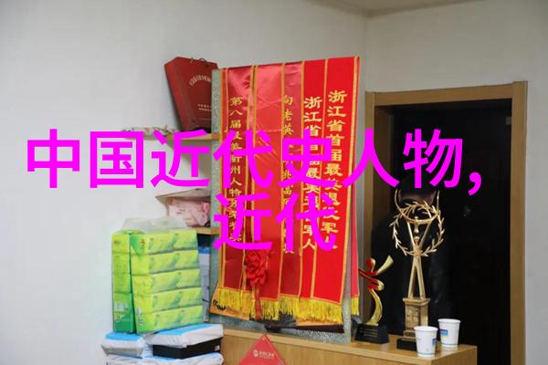 讲一个你喜欢的历史人物故事-探秘梁启超晚清思想家与学者之间的光辉交响