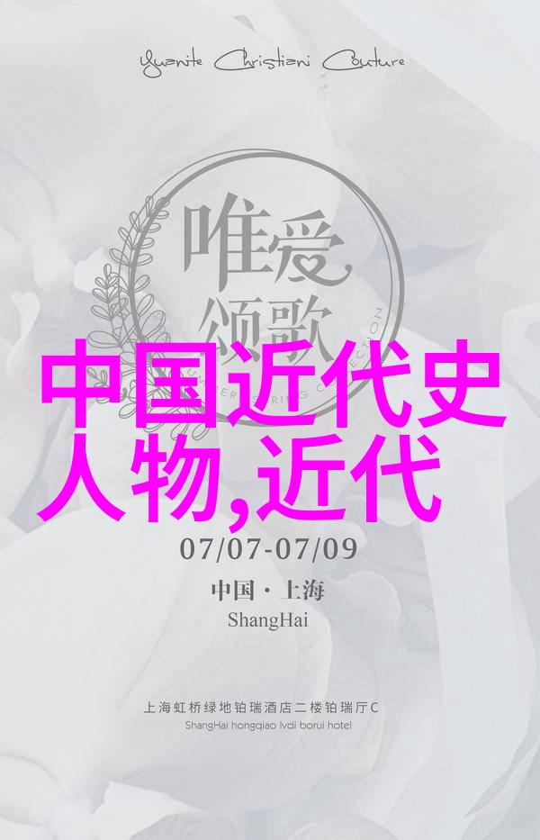 中国历史英雄人物陈钦守护民族独立的铁血将军