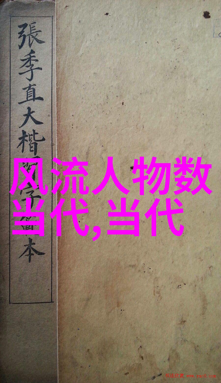 杰西卡明顿Jessica Minton美国奴隶起义领导人哈莉特塔布曼的事迹探究