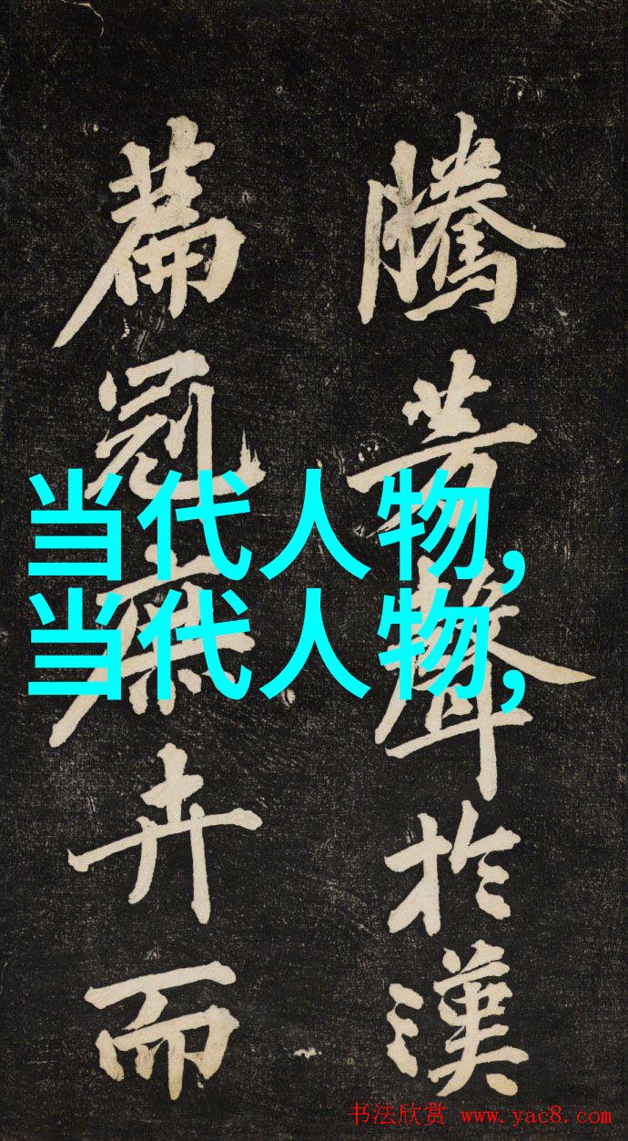 中国历史名人排行榜我是如何成为中国历史名人的一场激烈的排行榜之旅
