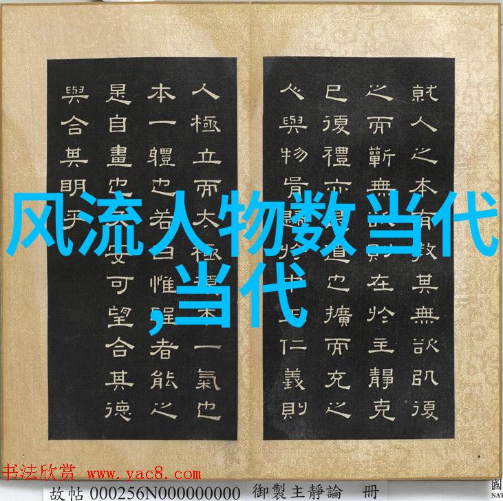 中国历史的巨人探索那些改变命运的人物