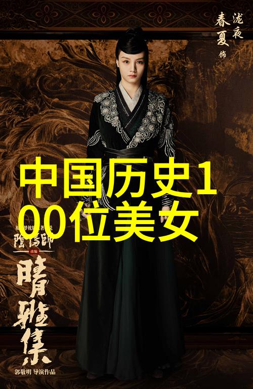 中国四大才子和才女-笑傲江湖重探中国四大才子的传奇