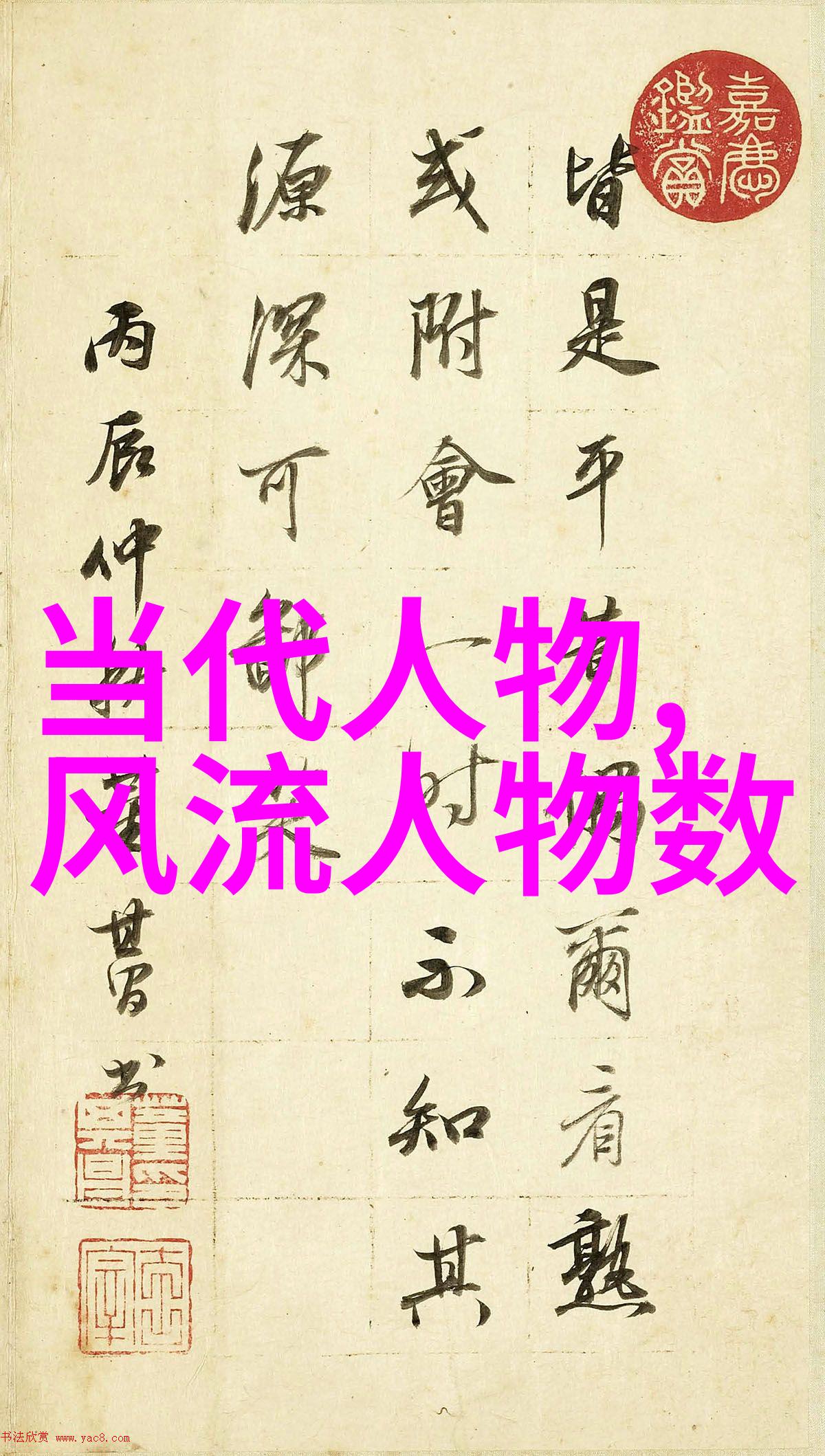 亚洲人日本人jlzzy-东方相遇亚洲人的文化交融与日本人的现代生活